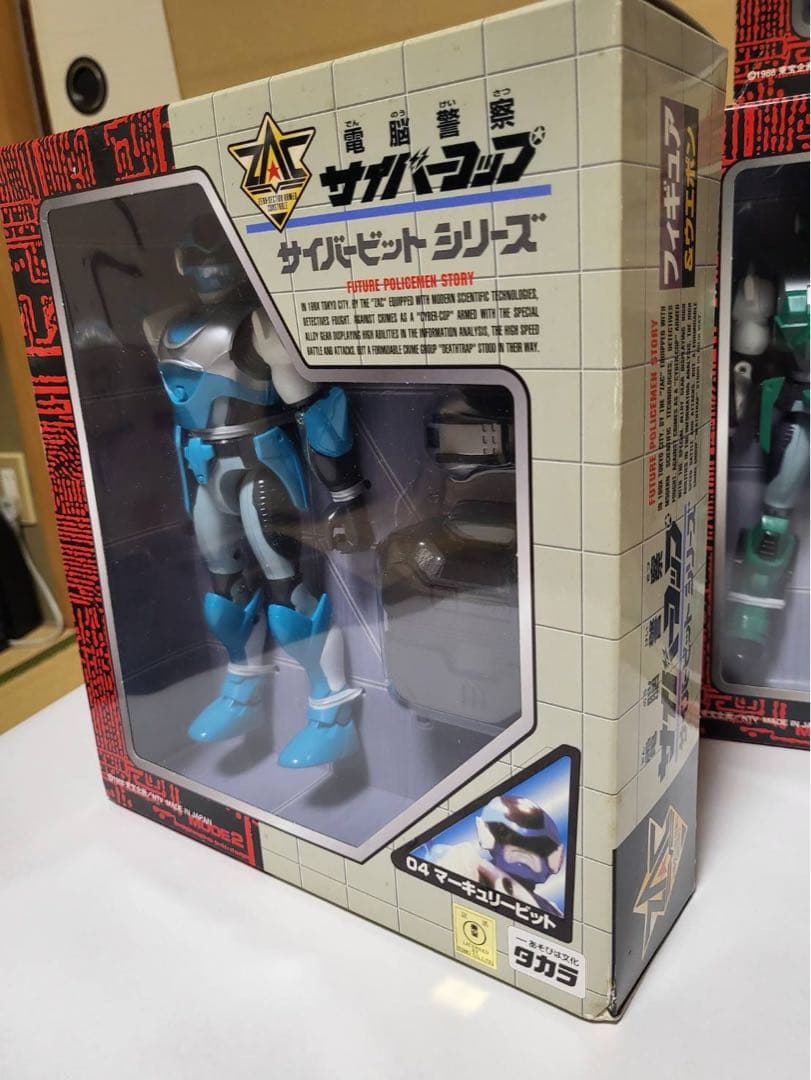 電脳警察 サイバーコップ サイバービットシリーズフィギュア&ウエポン セット