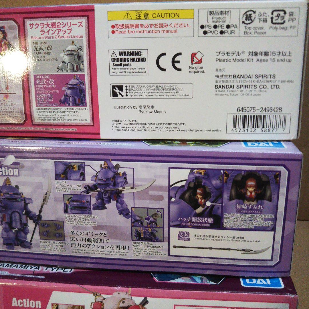バンダイスピリッツ HG 新サクラ大戦 3点セット