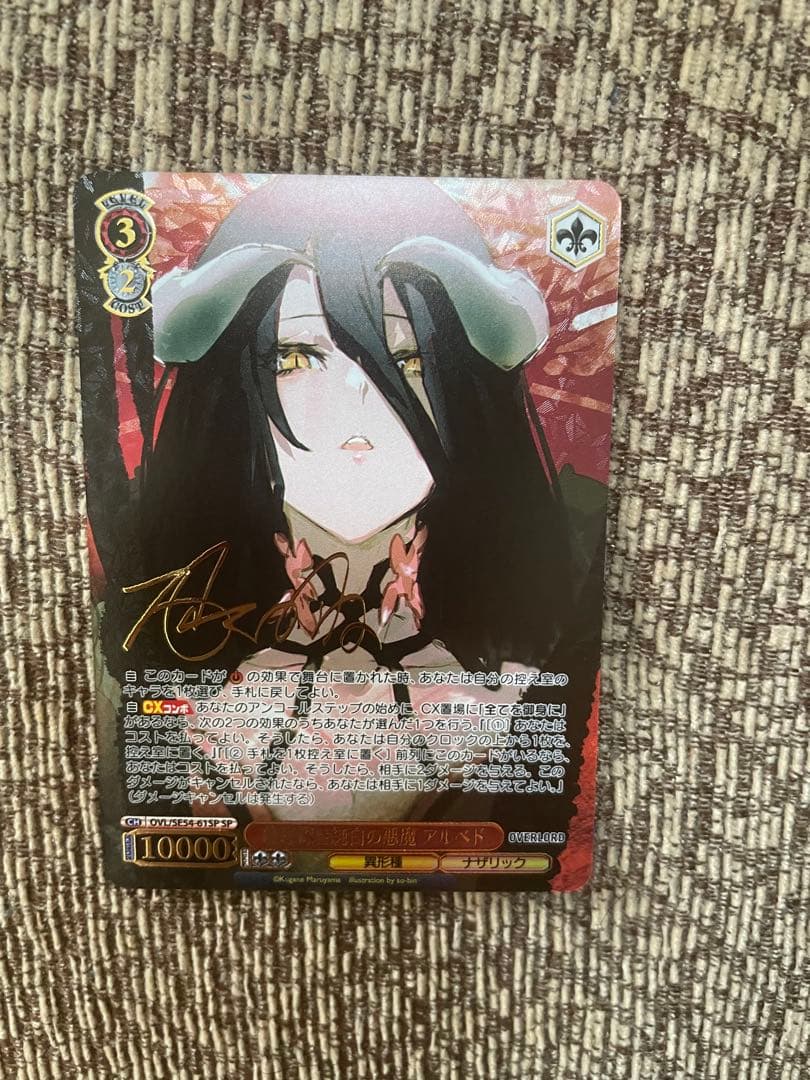 慈悲深き純白の悪魔 アルベド　SP