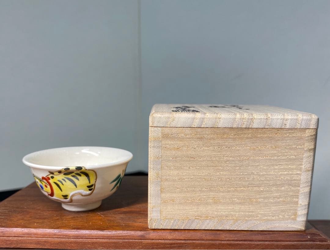 【茶道具】桐山造　香斎造　徳泉造　盃セット