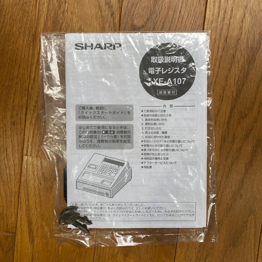 【新品未使用】シャープ 電子レジスタ XE-A147-B