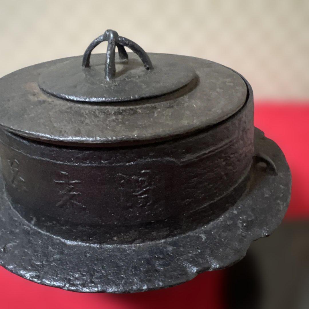 茶道具 炉釜 風炉釜 茶飯釜 替蓋　風炉兼用 茶釜