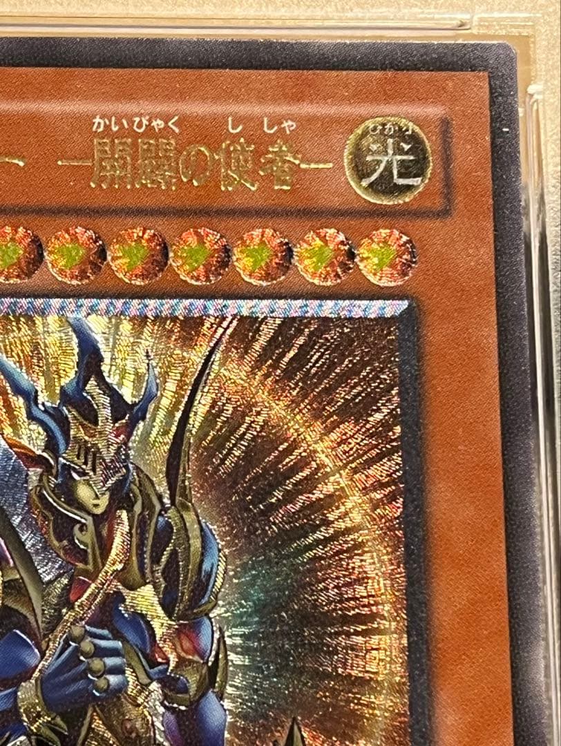 遊戯王カード カオス・ソルジャー ー開闢の使者ー 306-025 レリーフ