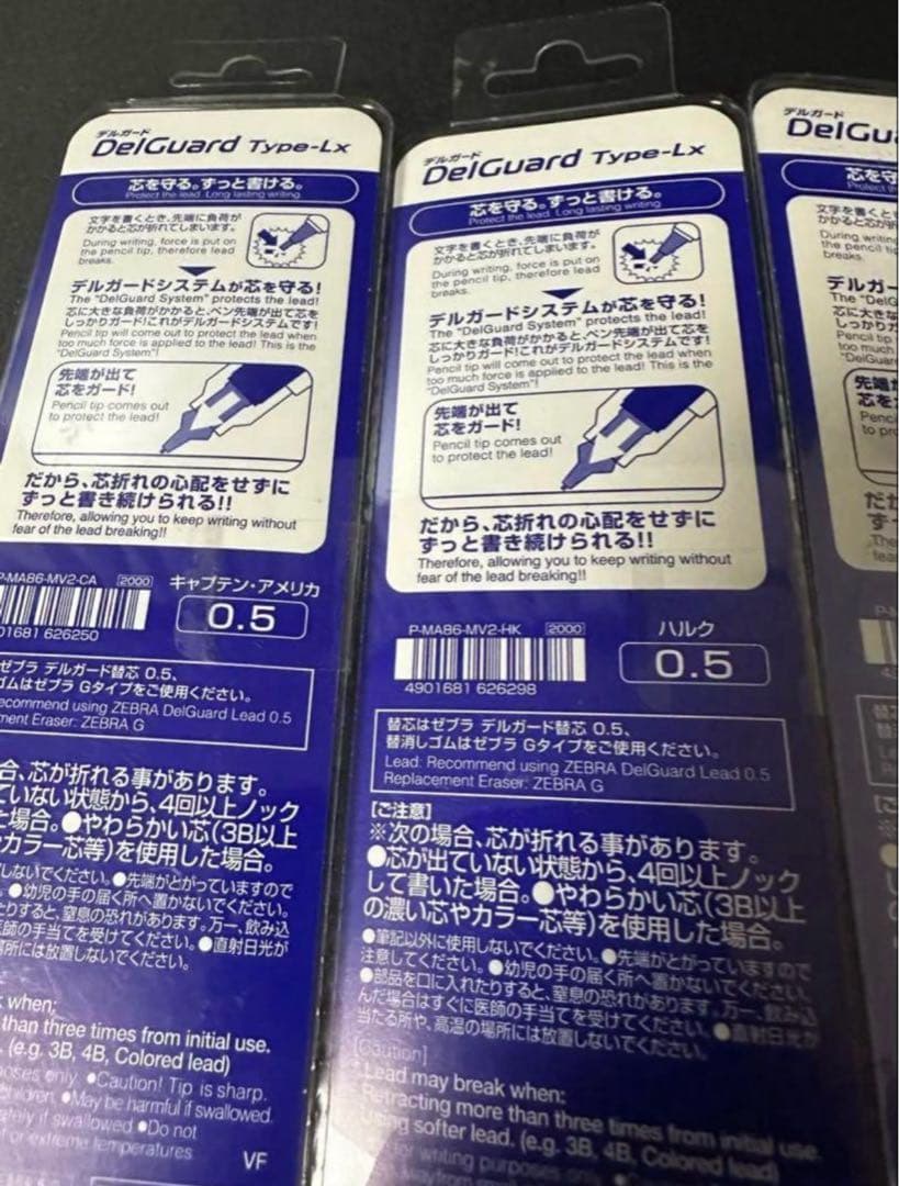 DelGuardType-LX MARVEL 0.5mm 4本