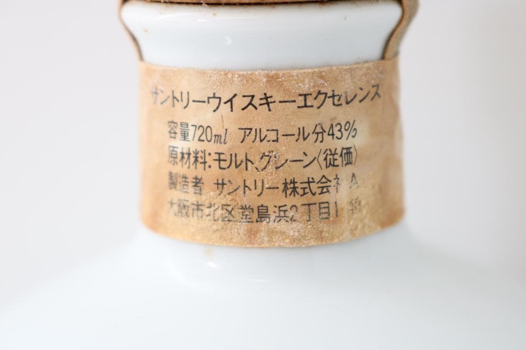 サントリー SUNTORY WHISKY エクセレンス 720ml 43％