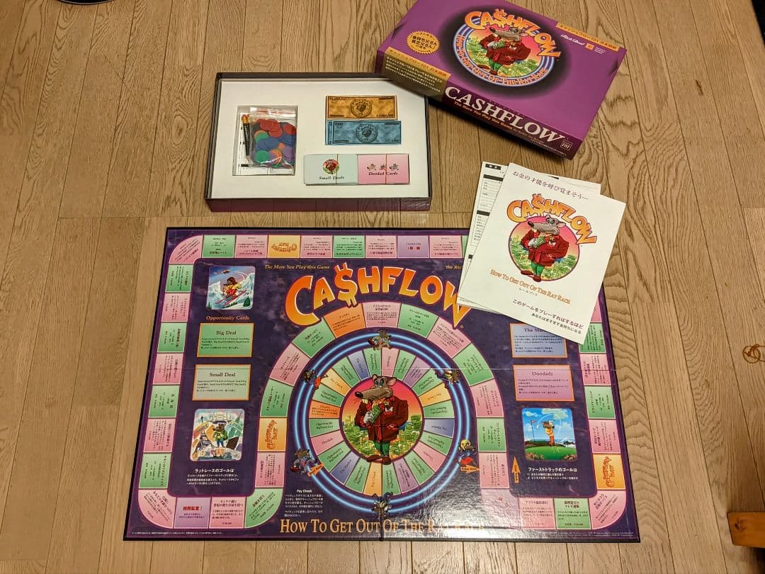 キャッシュフロー 101 日本語版