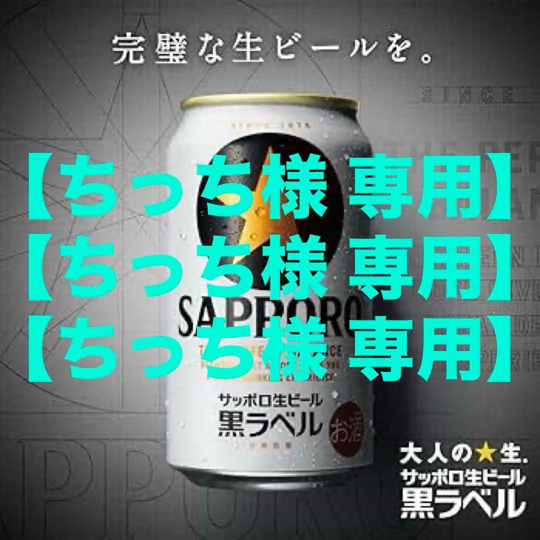 サッポロ 黒ラベル 350ml 24缶入り 2ケース