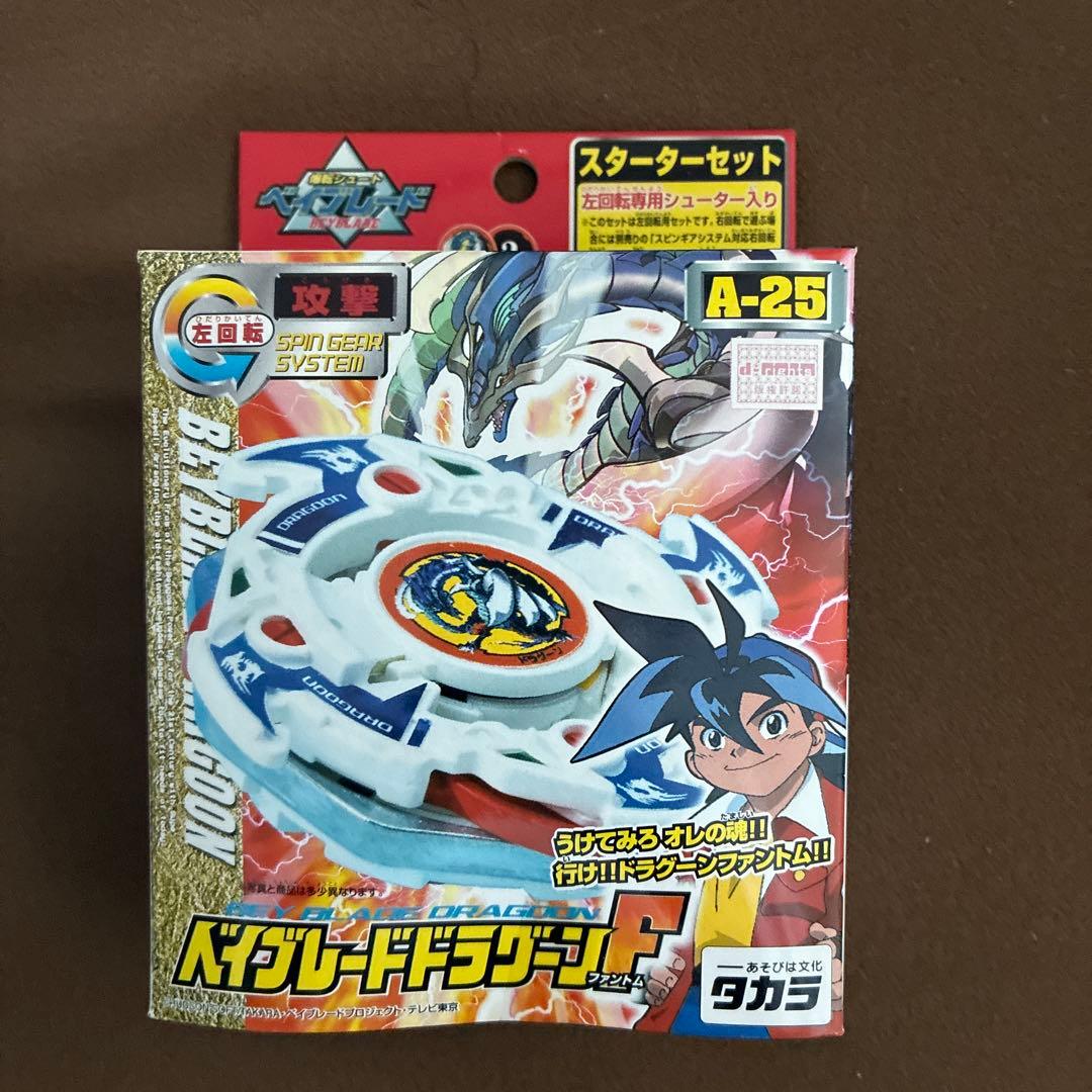 値下げ【新品】ベイブレード　ベイブレードドラグーンF