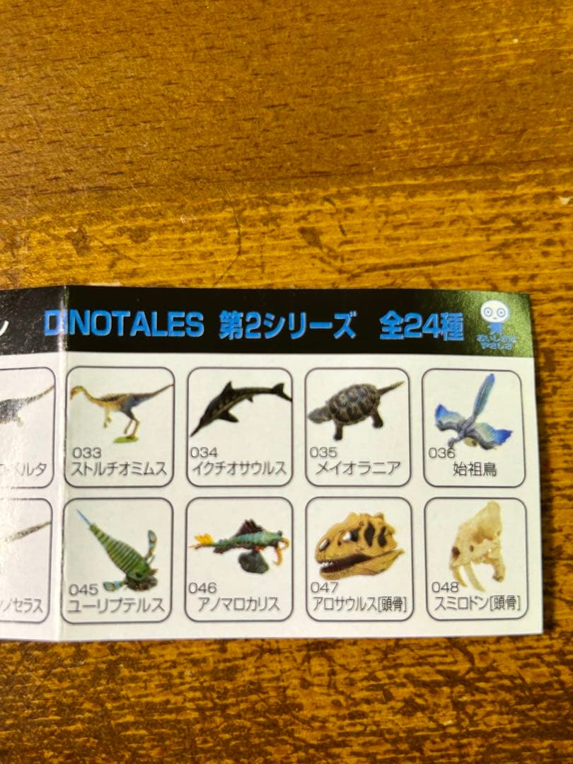 チョコラザウルス DINOTALES 第2シリーズ まとめ売り　73個　海洋堂