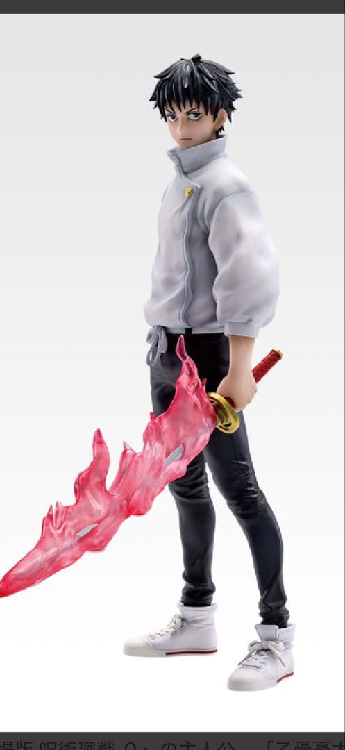 一番くじ　呪術廻戦0　フィギュア　2点セット　A賞　乙骨憂太 C賞 祈本里香