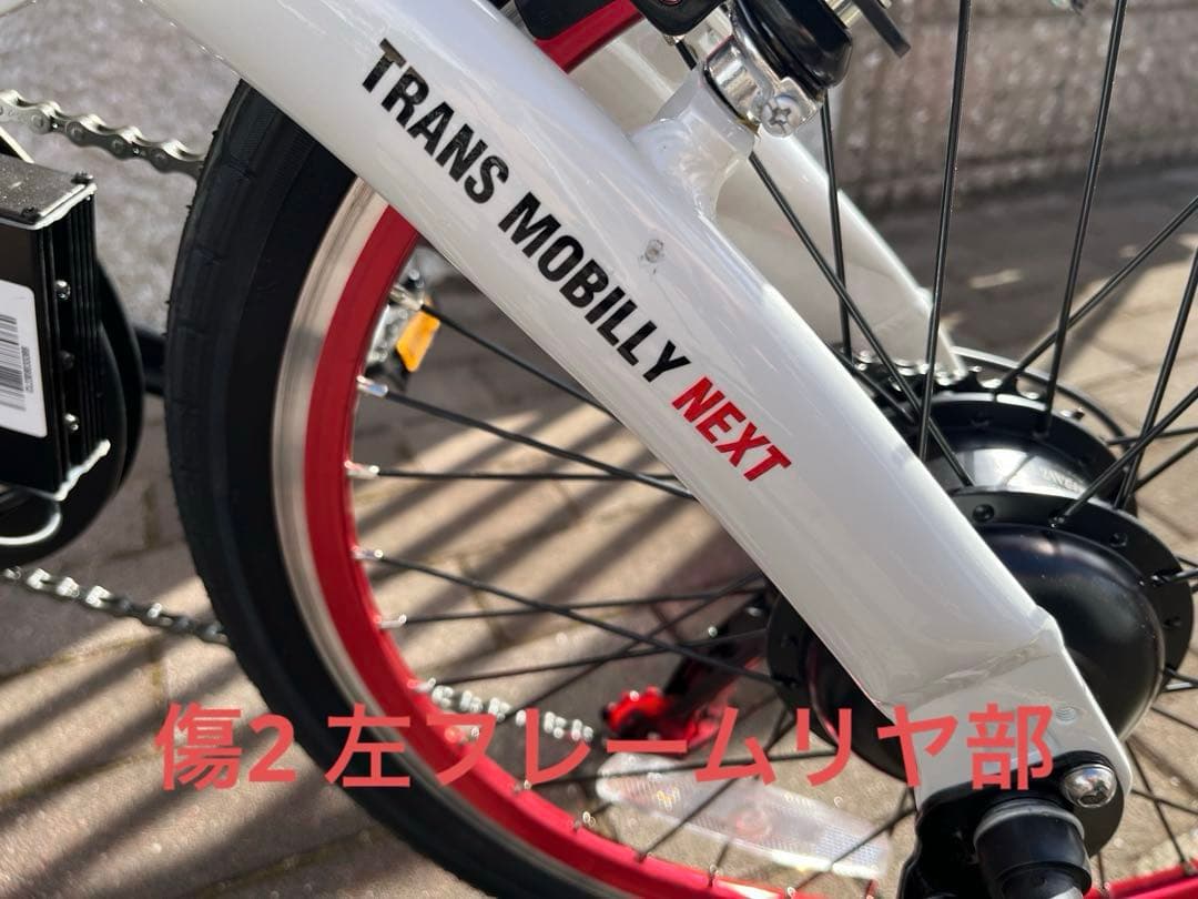 TRANS MOBILLY TM NEXT206 20インチ電動折り畳み自転車