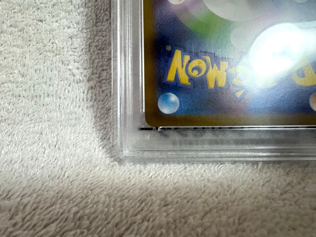 [あんしん鑑定]ポケモンカード　２５ｔｈ　ＰＳＡ１０　3点セット