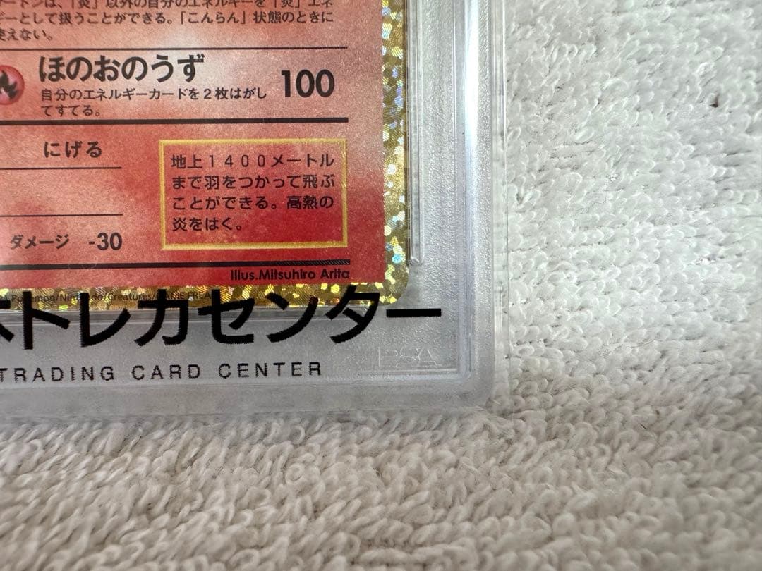 [あんしん鑑定]ポケモンカード　２５ｔｈ　ＰＳＡ１０　3点セット