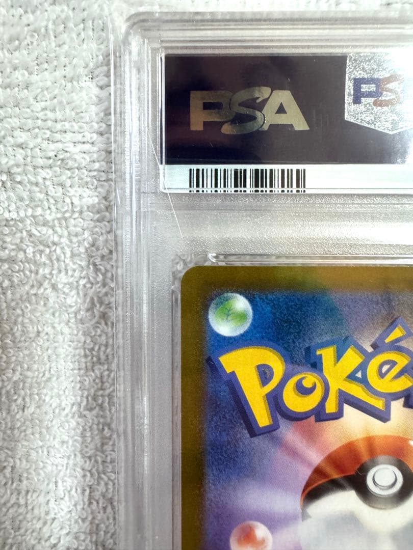 [あんしん鑑定]ポケモンカード　２５ｔｈ　ＰＳＡ１０　3点セット