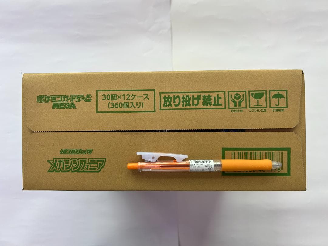 ポケモンカードゲーム MEGA メガシンフォニア 1カートン