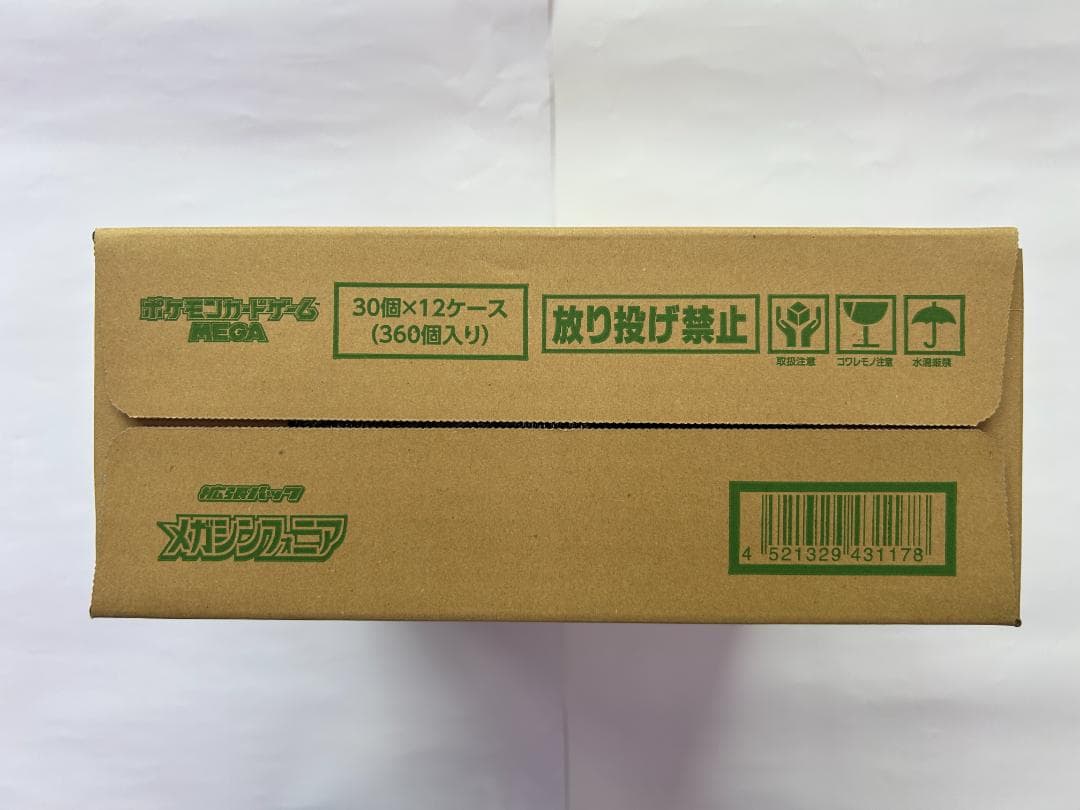 ポケモンカードゲーム MEGA メガシンフォニア 1カートン