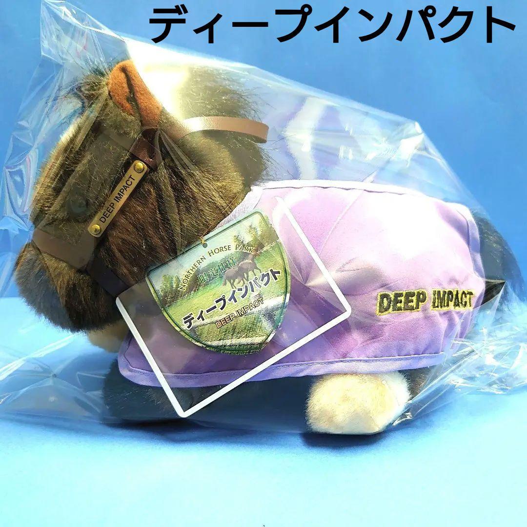 【稀少】ディープインパクト 競馬 ぬいぐるみウマ娘アイドルホース馬AVANTI