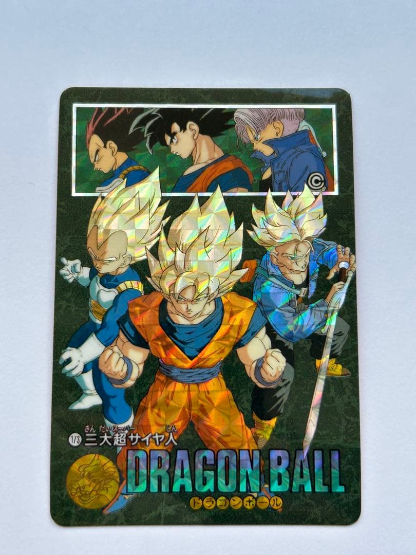 ドラゴンボール ビジュアルアドベンチャー 173 三大超サイヤ人