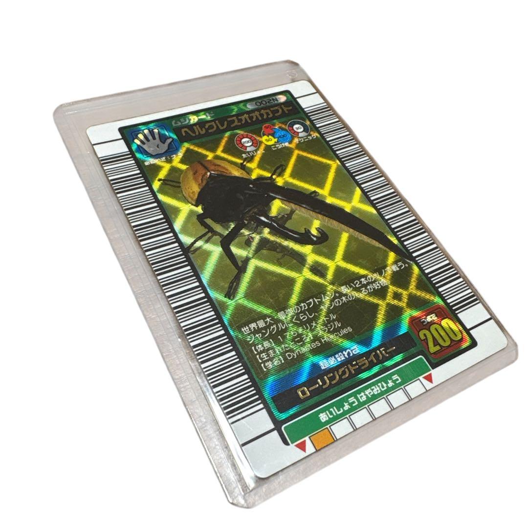 (美品)ムシキング ヘルクレスオオカブト 2003夏 金3枚セット