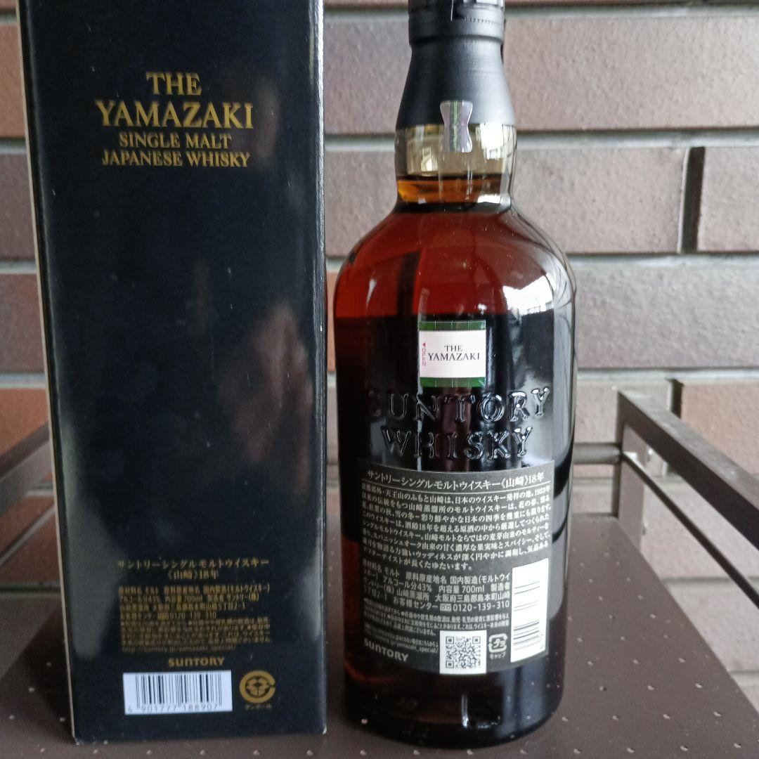 値下げ正規品販売店山崎 18年 シングルモルトウイスキー 700ml