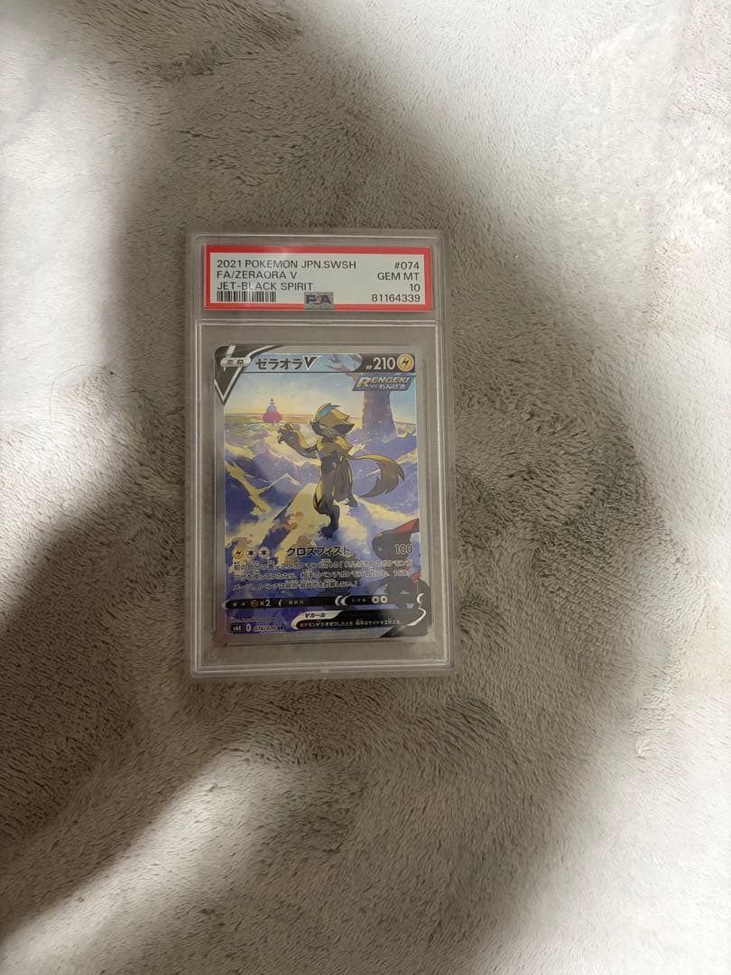 ゼラオラV SR psa10 漆黒のガイスト