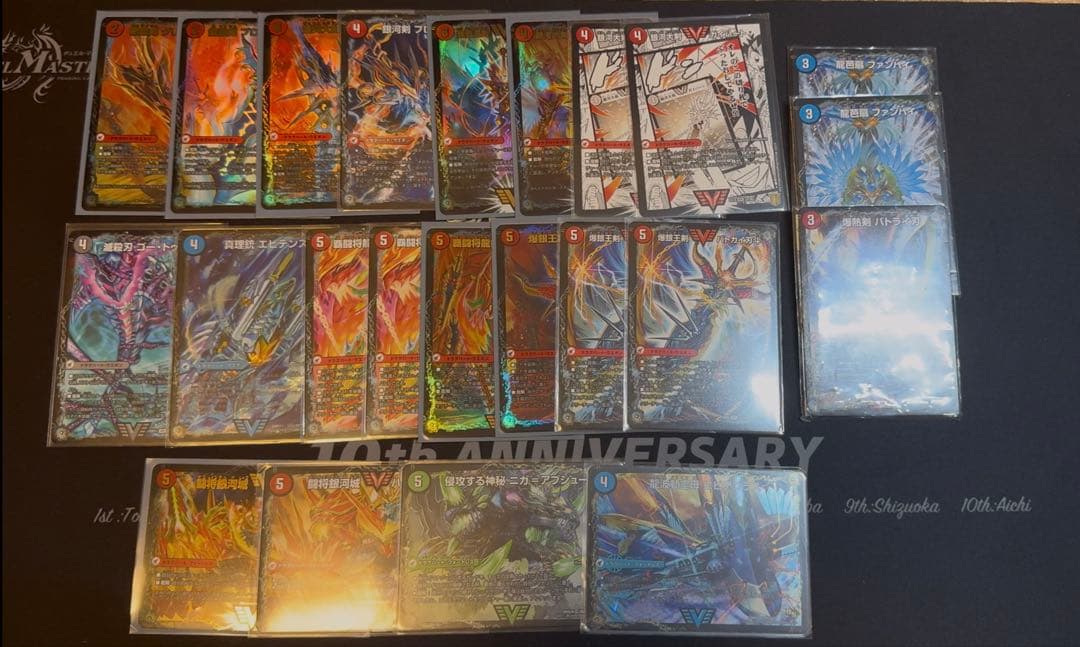 C*L様 ドラグハート サイキッククリーチャーまとめ売り