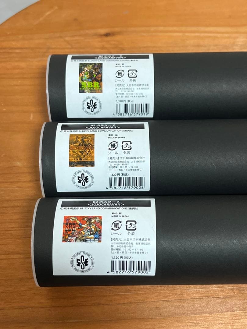ジョジョキャラバン限定グッズセット（ポスター 、ポストカード、ショッパー）