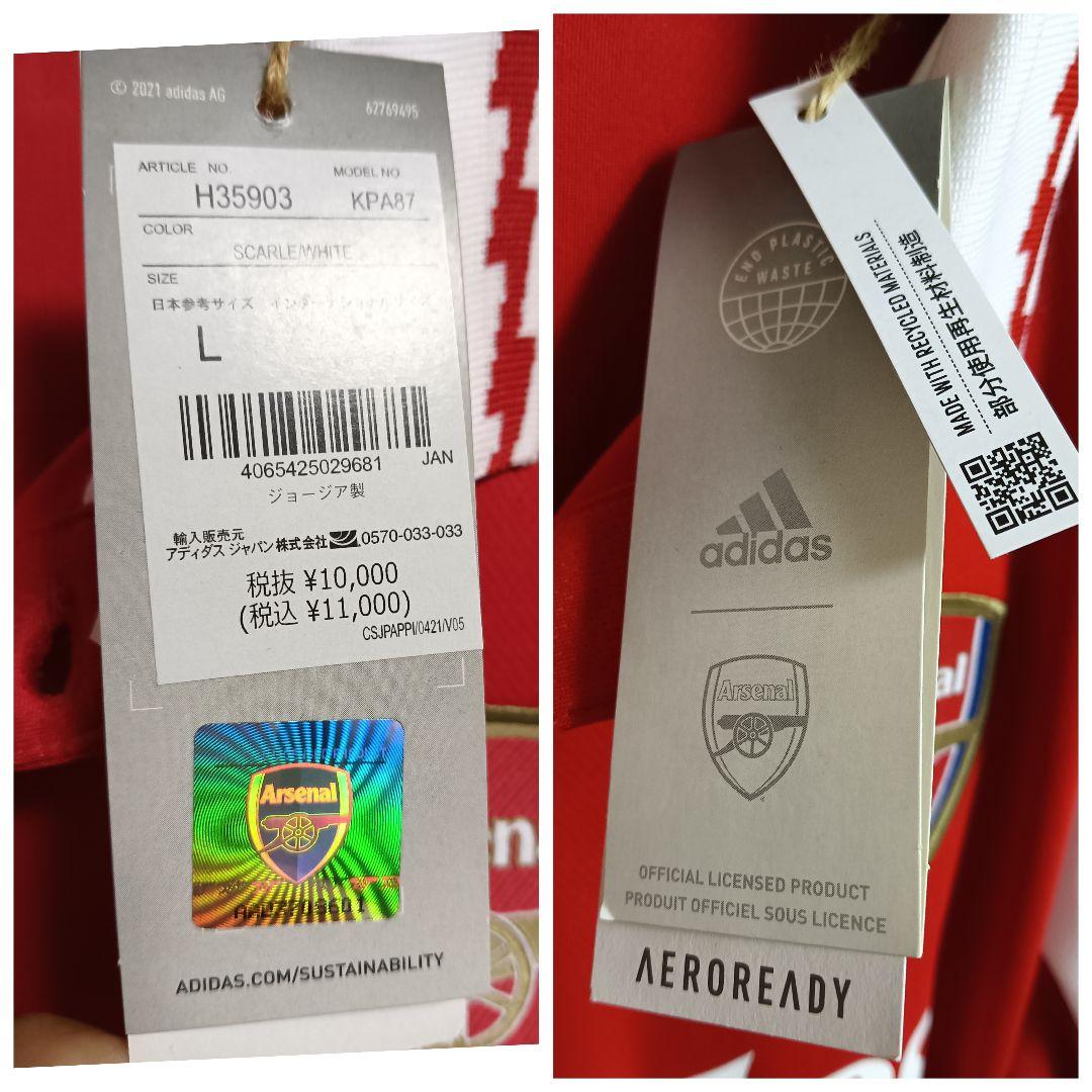 アーセナル ベン・ホワイト ユニフォーム 22/23ホーム L 紙タグ付き