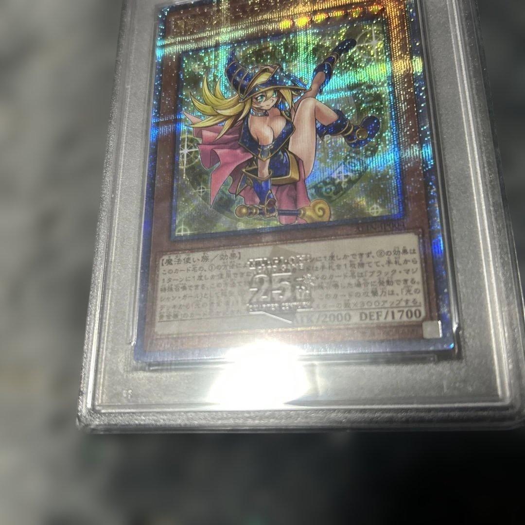 遊戯王　デュエルモンスターズ　魔術師の弟子　ブラックマジシャンガール　psa10