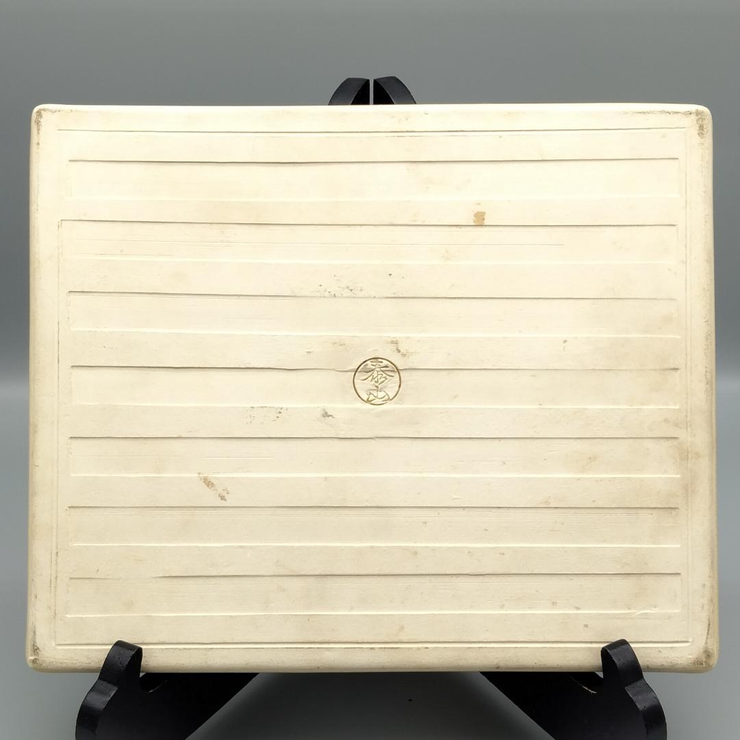 京焼 泰山窯 染付流水菊花文 九寸四方皿