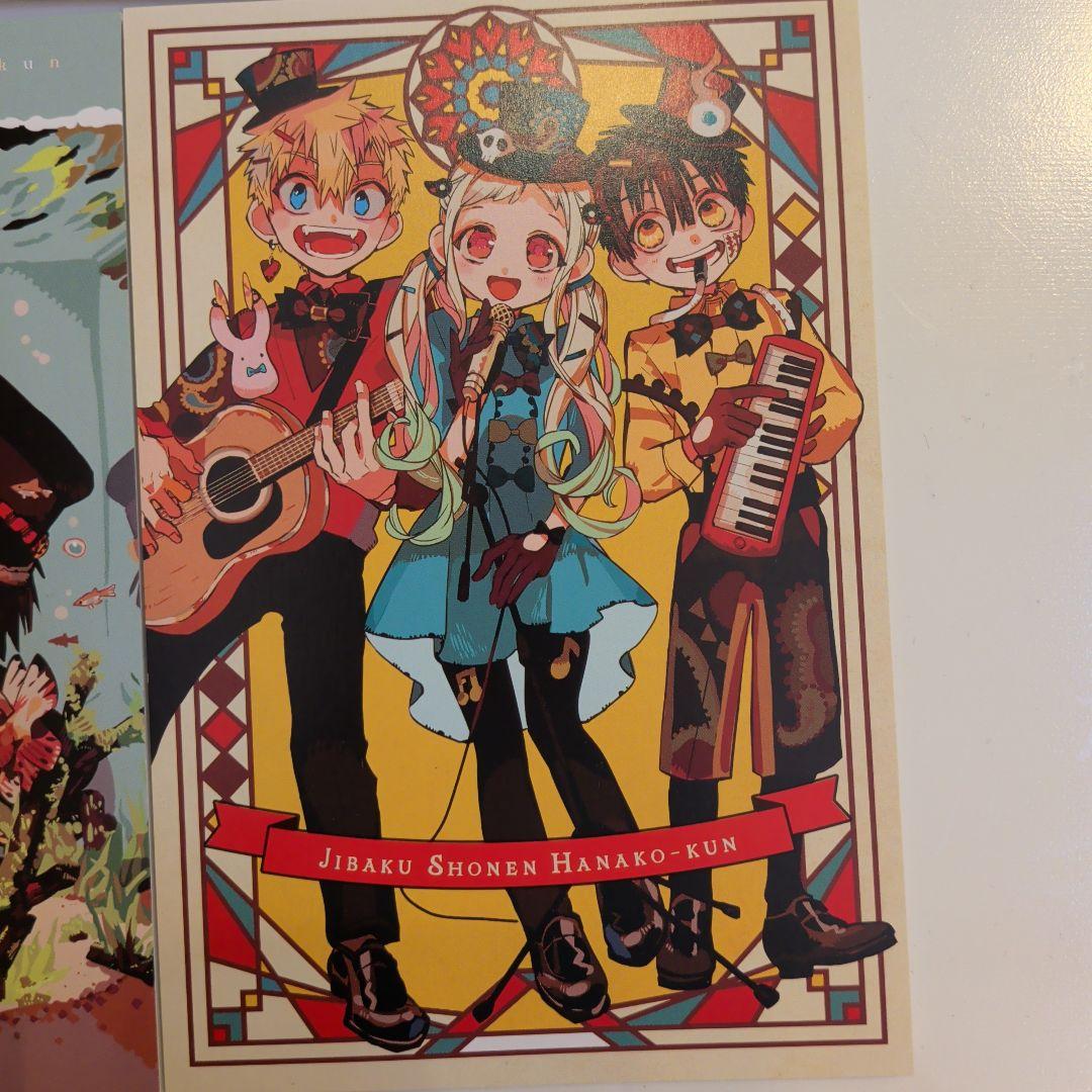 地縛少年花子くん 購入特典まとめ売り