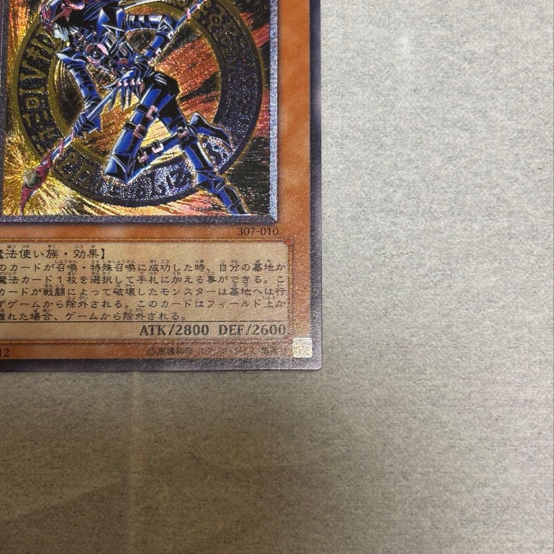 無*。様 混沌の黒魔術師 レリーフ 美品