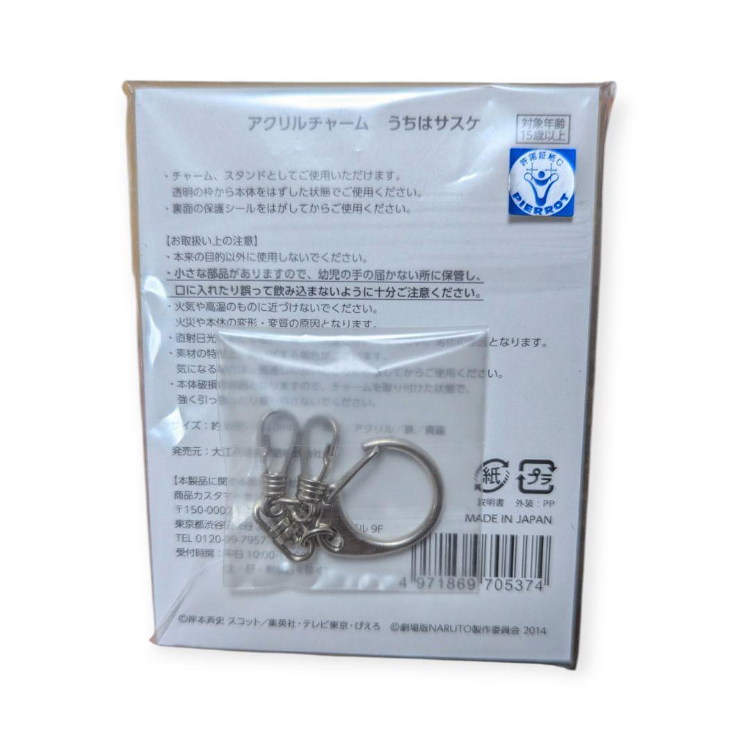 【レア未開封】NARUTO THE LAST 大江戸温泉物語 アクスタ セット