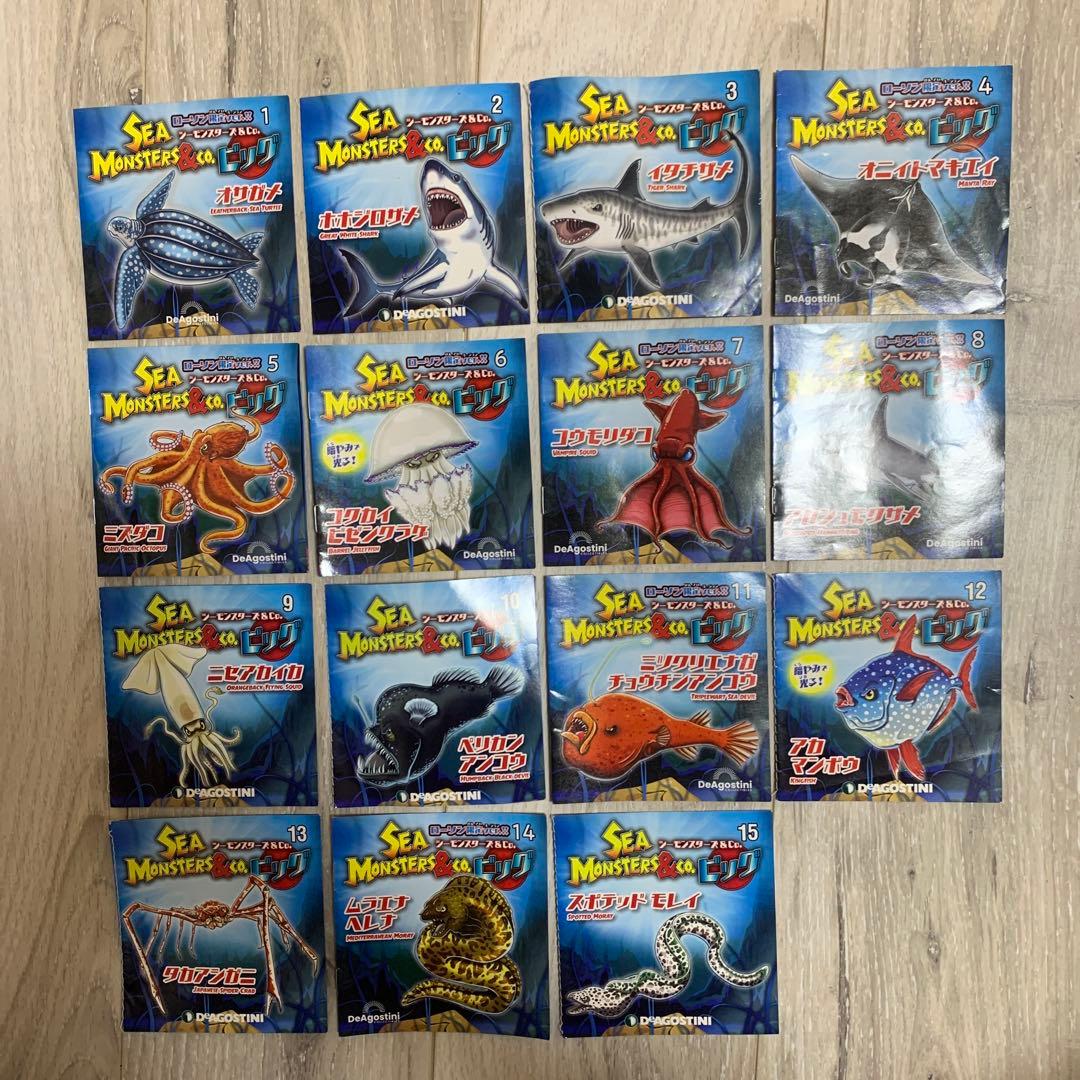 シーモンスターズ&co　コンプリートセット　15個 デアゴスティーニ　アンドコ