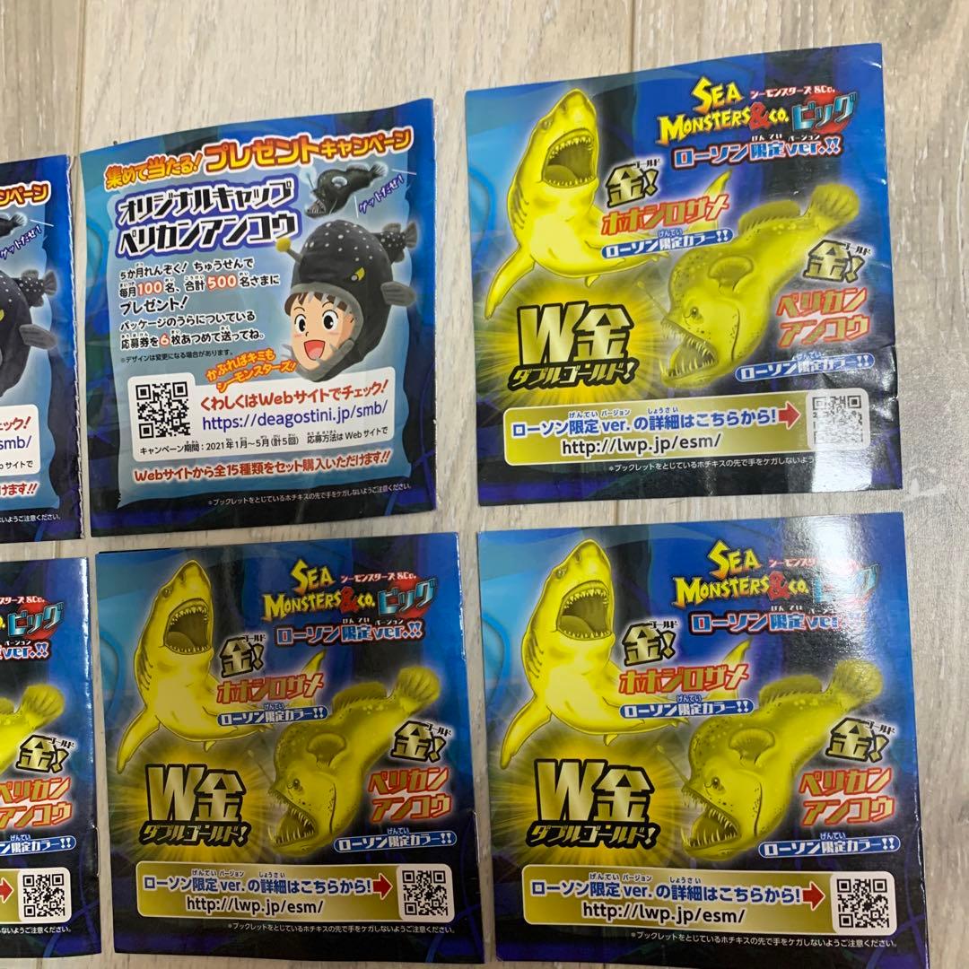 シーモンスターズ&co　コンプリートセット　15個 デアゴスティーニ　アンドコ