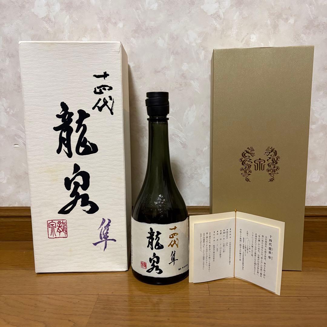 【空瓶】2024年 十四代 龍泉 隼　純米大吟醸 720ml 箱付き 未洗浄品