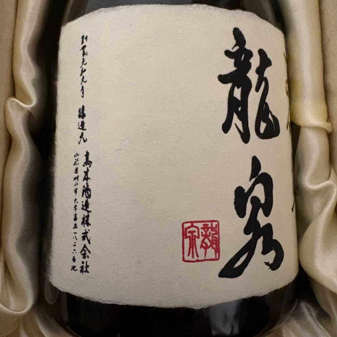 【空瓶】2024年 十四代 龍泉 隼　純米大吟醸 720ml 箱付き 未洗浄品