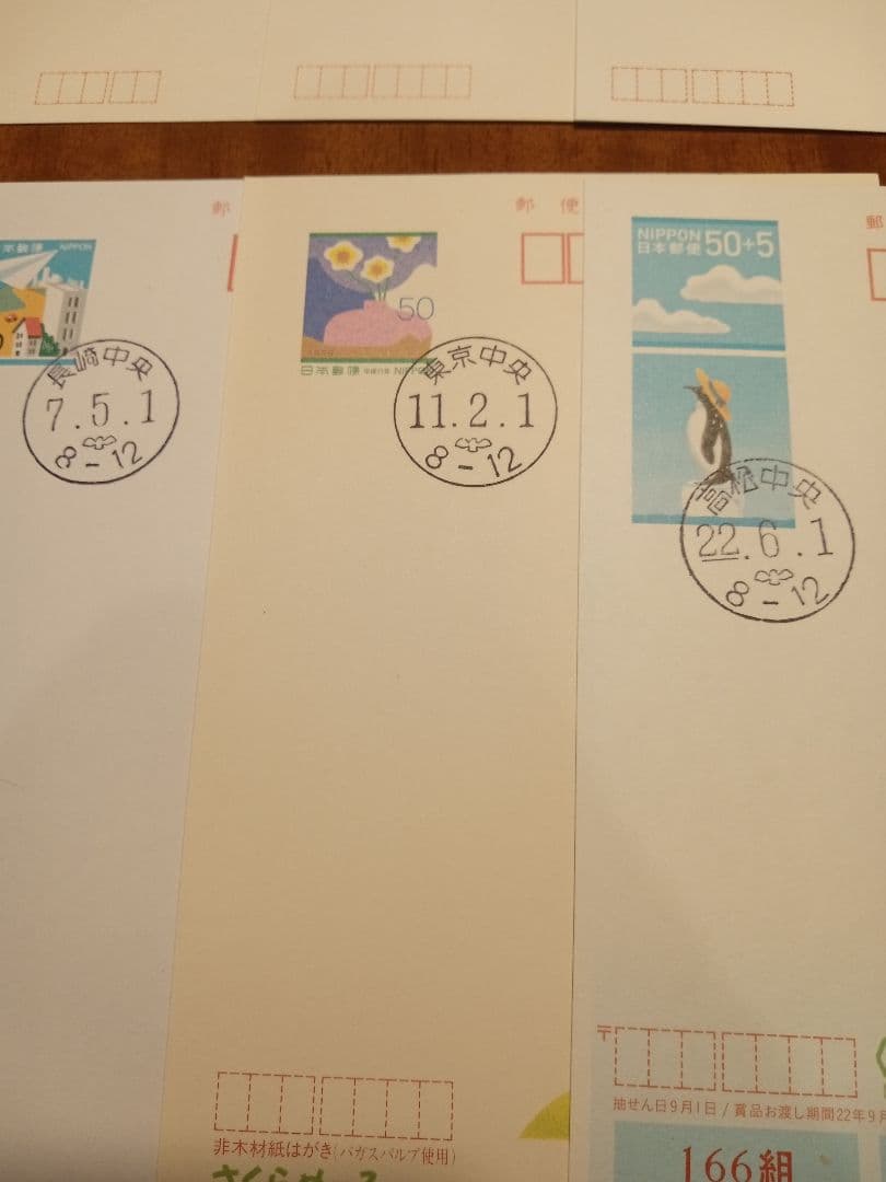 古いハガキ　９枚　消印