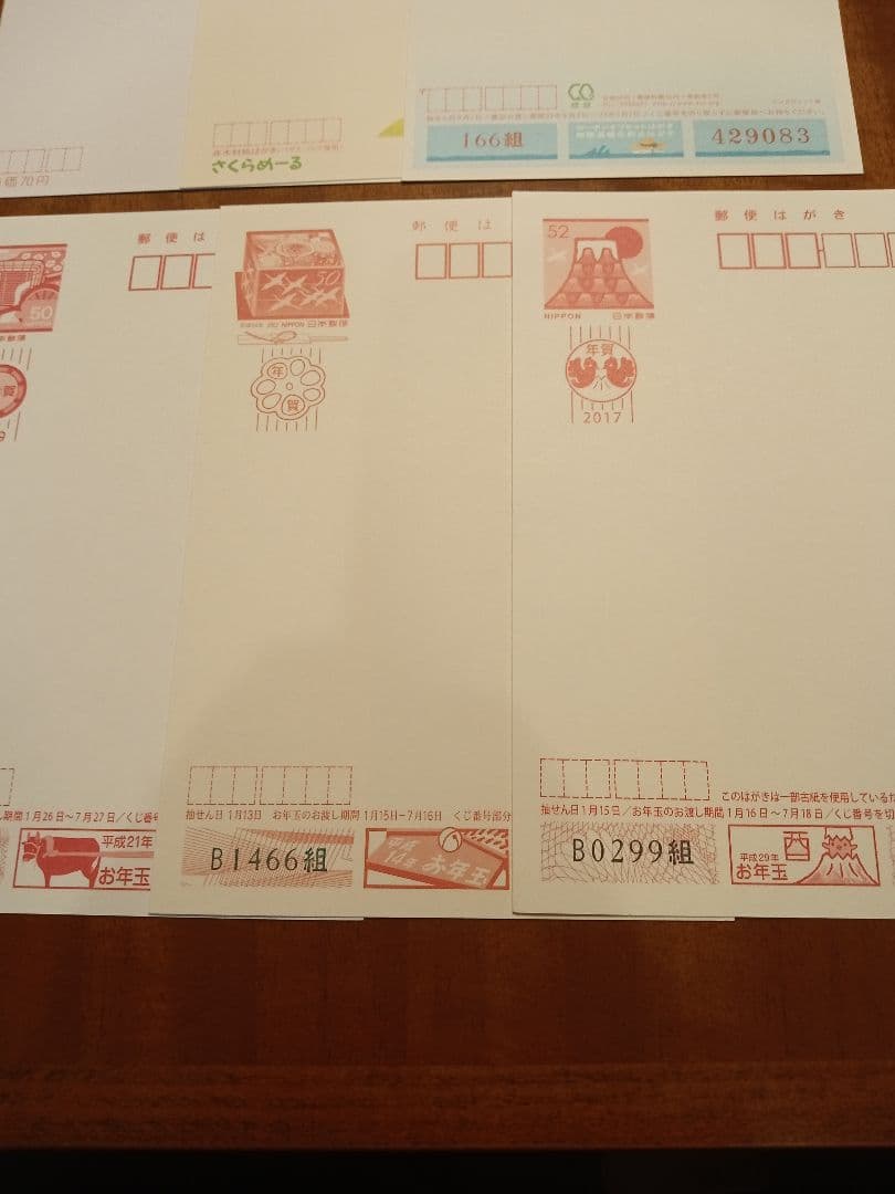 古いハガキ　９枚　消印