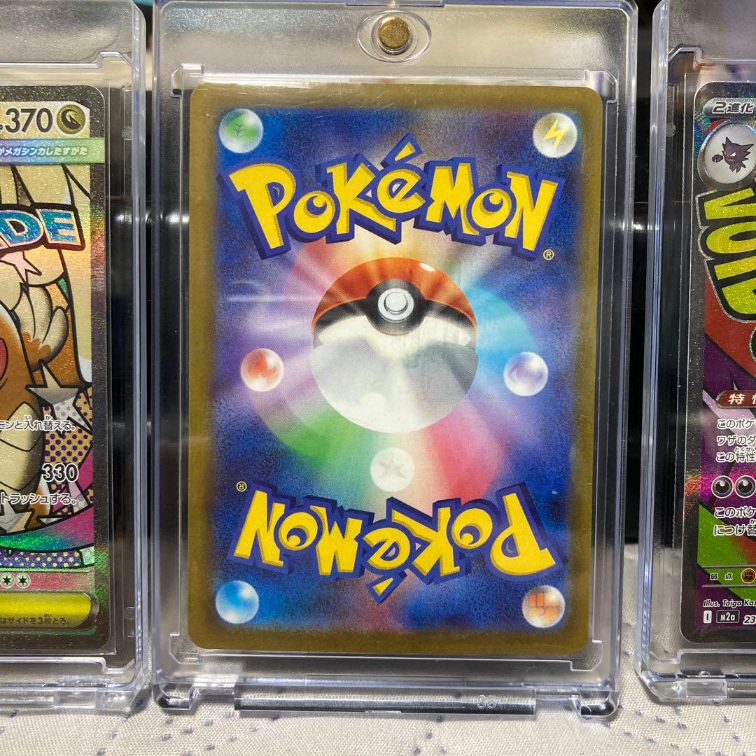 メガリザードンMAなどMA8種類まとめ売り