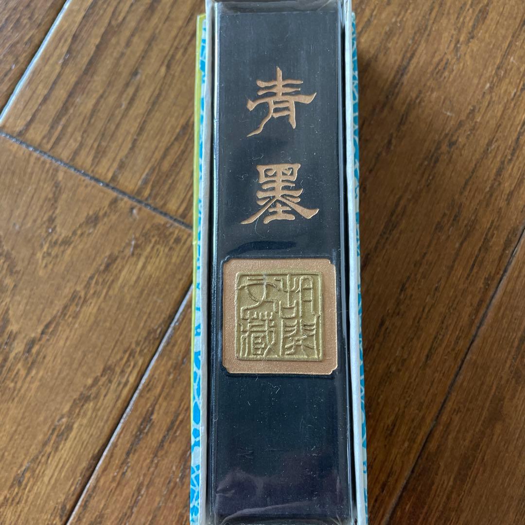 本日お値下げ特制青墨2本 中国徵墨1本
