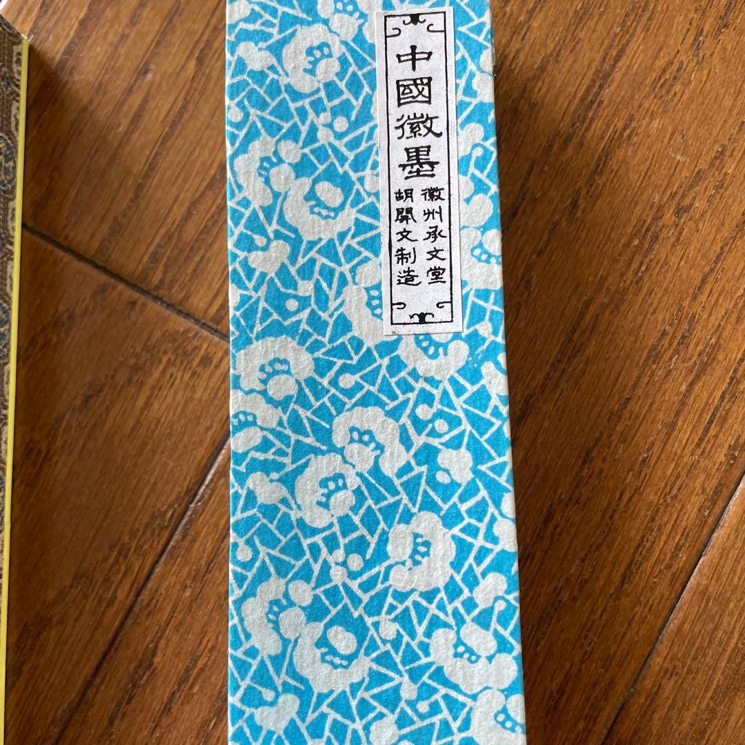 本日お値下げ特制青墨2本 中国徵墨1本