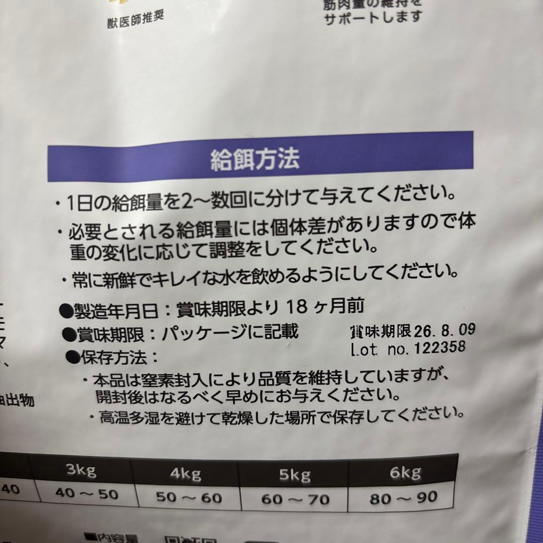 ELMO 成猫用ドライフード 6袋