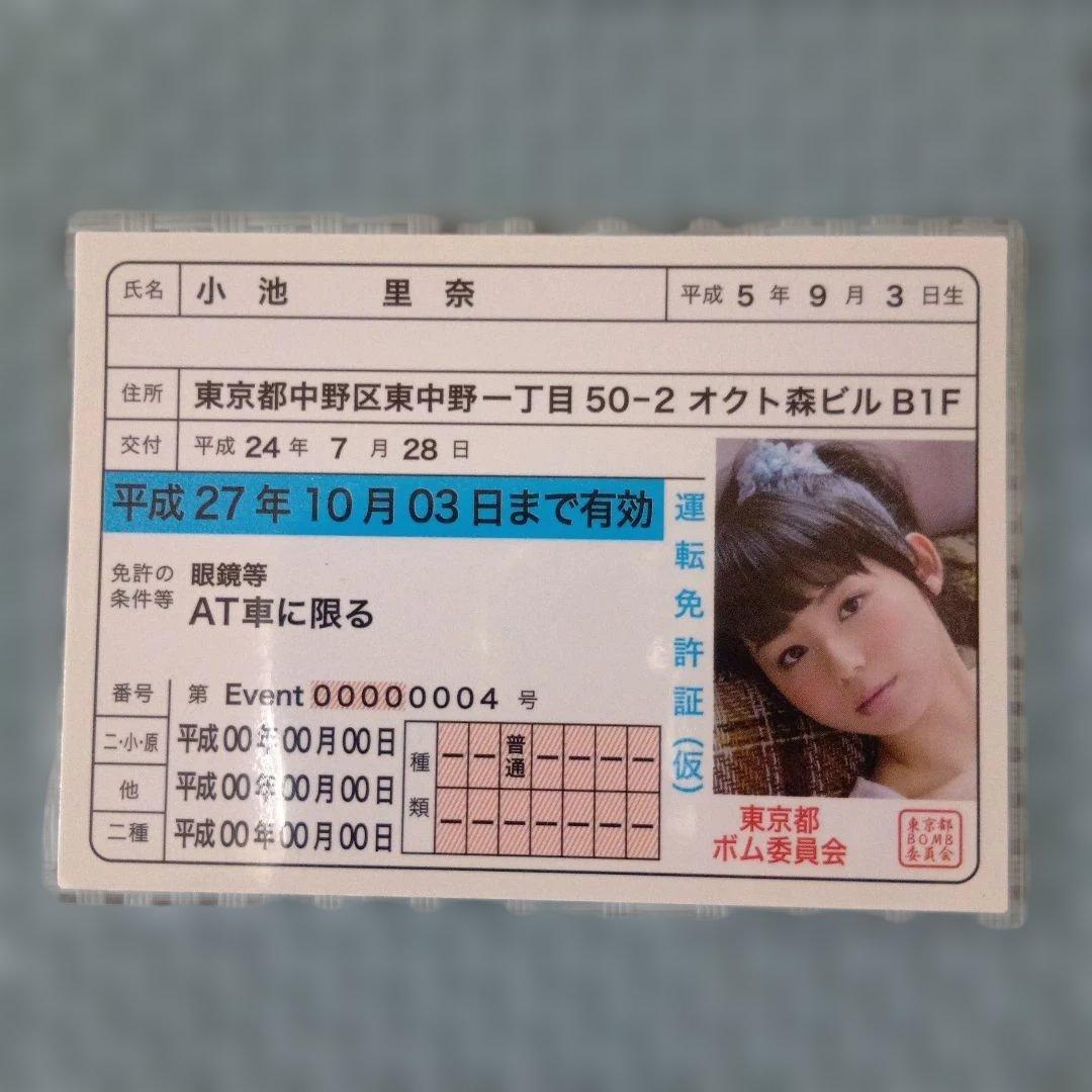 小池里奈 お宝 チェキとサイン入りカードセット