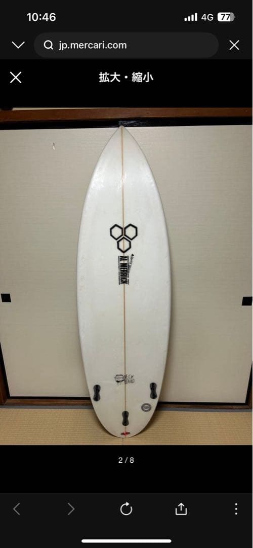 アルメリック　ネックベアード