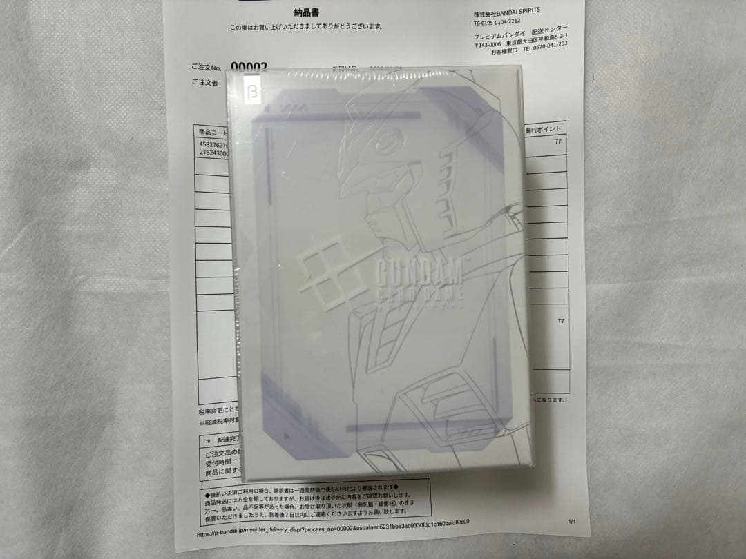 ガンダムカードゲーム リミテッドBOX Ver.β 未開封 シュリンク付き