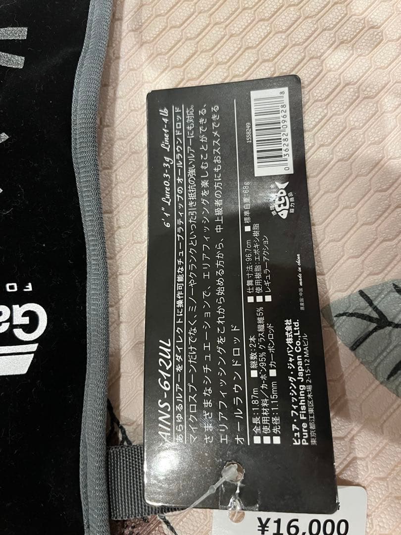 アブガルシア アイオン AINS-612UL