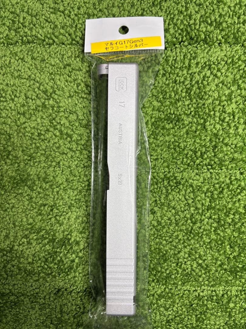 サイドアームズカスタム 東京マルイ グロック17 Gen3 セラコート　スライド