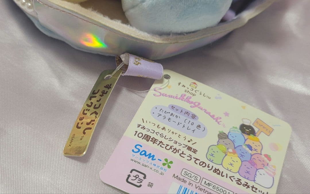 すみっコぐらし てのりぬいぐるみ たぴおか 10周年限定品たぴがとう