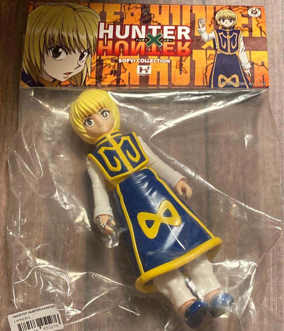 HKDS TOY ヒキダシトイ　クラピカ ソフビ フィギュア 新品未開封